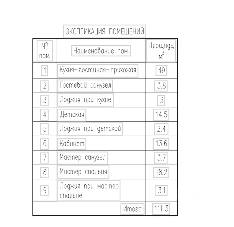 4-к кв. Москва Мантулинская ул., 9к1 (112.0 м) - Фото 1