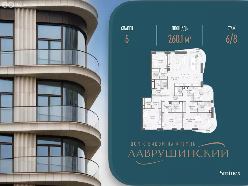 5-комнатная квартира: Москва, Большой Толмачёвский переулок, 5с1 ... - Фото 1