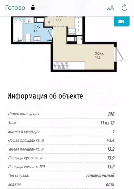 1-к. квартира, 43,4 м, 11/12 эт. - Фото 1