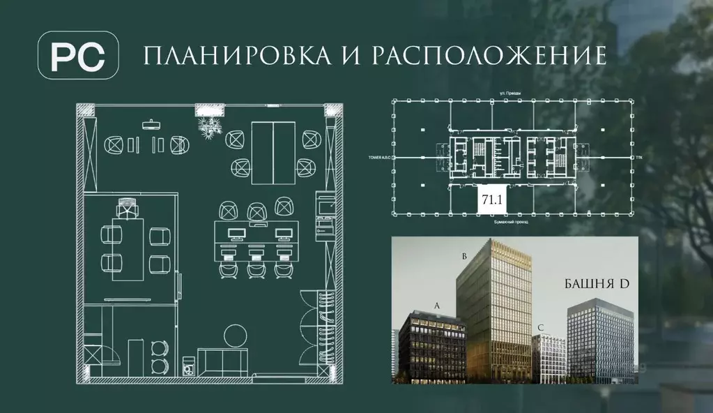 Офис в Москва Бумажный проезд, 19С5 (71 м) - Фото 2