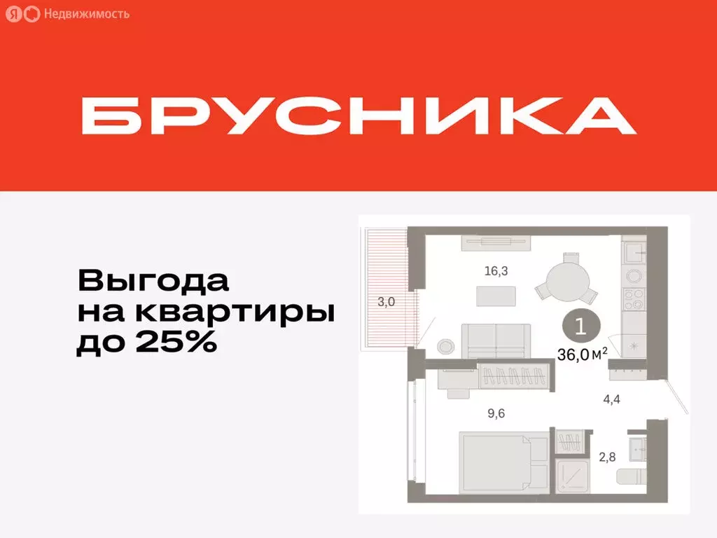 1-комнатная квартира: Тюмень, Ленинский округ (35.99 м) - Фото 0