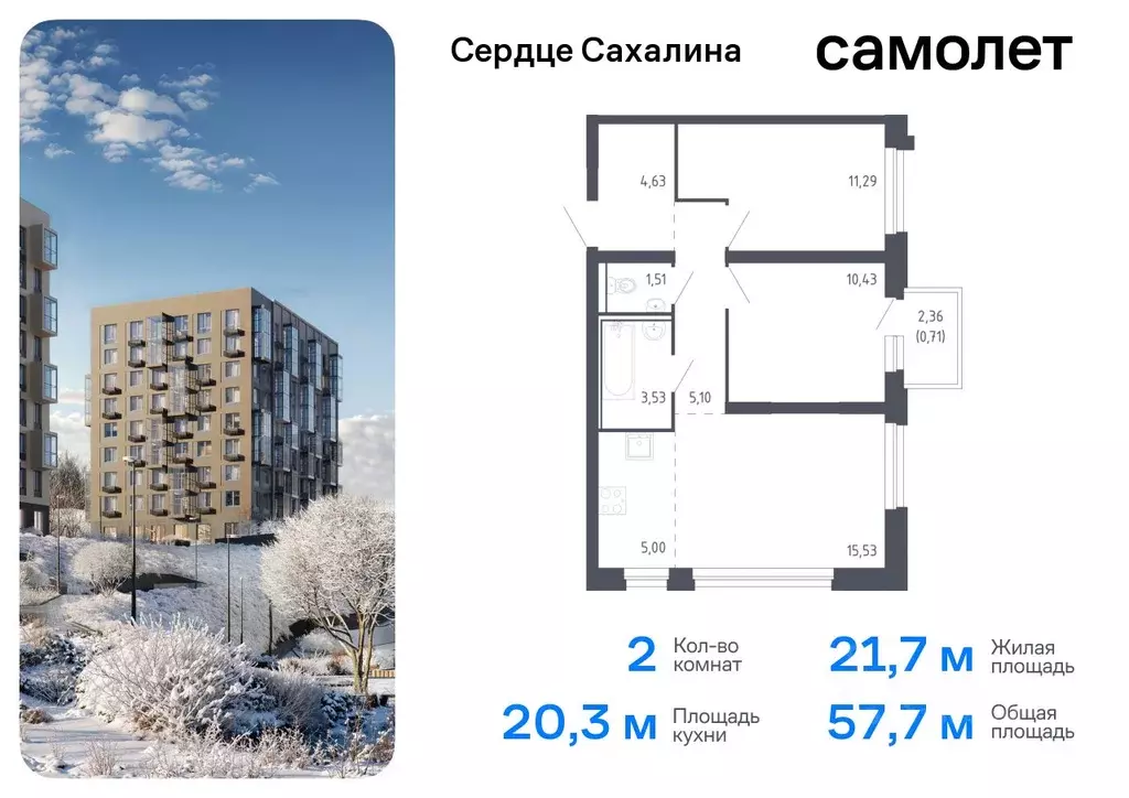 2-к кв. Сахалинская область, Корсаков ул. Тенистая (57.73 м) - Фото 0