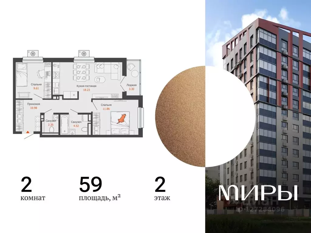 2-к кв. Удмуртия, Ижевск ул. Холмогорова, 121 (59.0 м) - Фото 1
