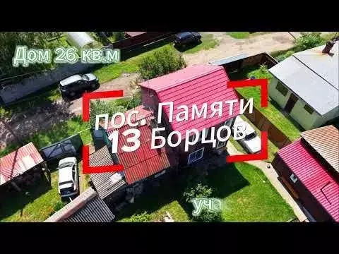 Дача 26 м на участке 7 сот. - Фото 1