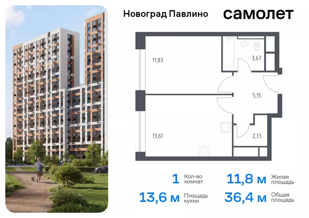 1-к кв. Московская область, Балашиха Новое Павлино мкр, Новоград ... - Фото 0