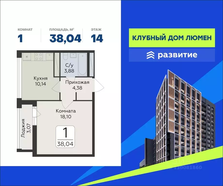 1-к кв. Воронежская область, Воронеж просп. Труда, 113 (38.04 м) - Фото 1