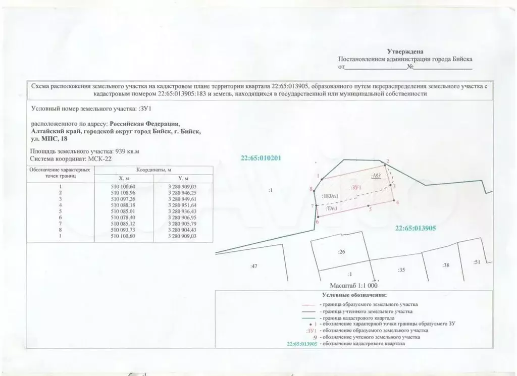 Участок 9,4сот. (ИЖС) - Фото 1