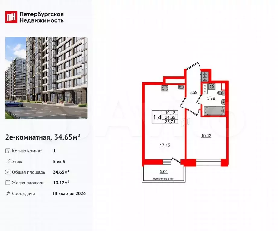 1-к. квартира, 34,7 м, 5/5 эт. - Фото 0
