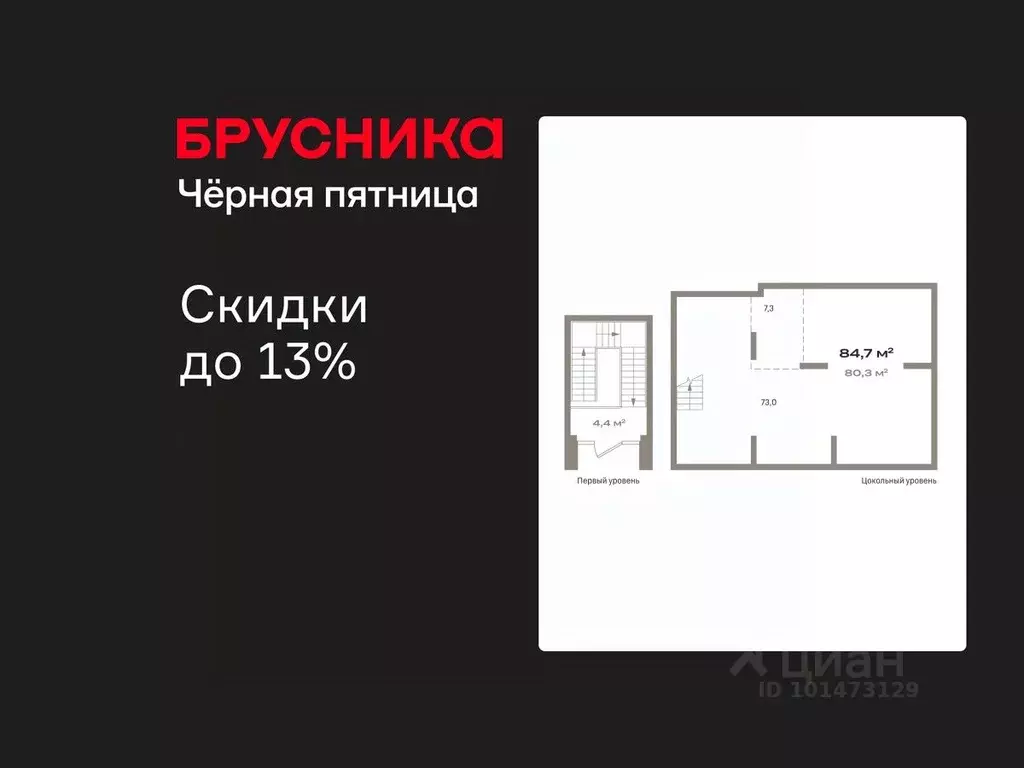 Помещение свободного назначения в Тюменская область, Тюмень Мысовская ... - Фото 1