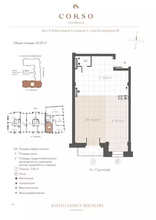 1-комнатная квартира: Иркутск, улица Сурикова, 21А (81.59 м) - Фото 1