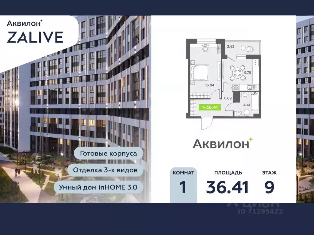 1-к кв. Санкт-Петербург бул. Головнина, 6к1 (37.0 м) - Фото 0
