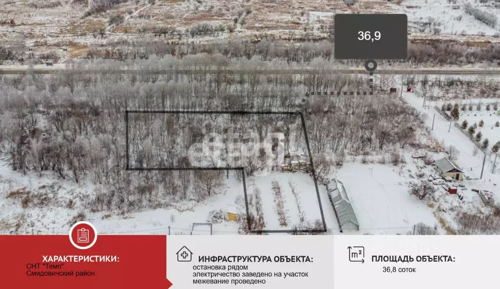 Участок в Еврейская автономная область, Смидовичский район, Темп ... - Фото 2