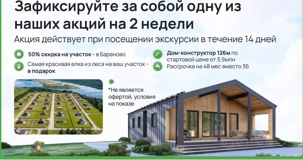 Коттедж в Московская область, Можайский муниципальный округ, Протва ... - Фото 2