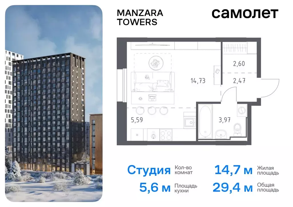 Студия Татарстан, Казань ул. Сибирский Тракт, 34к9 (29.36 м) - Фото 0