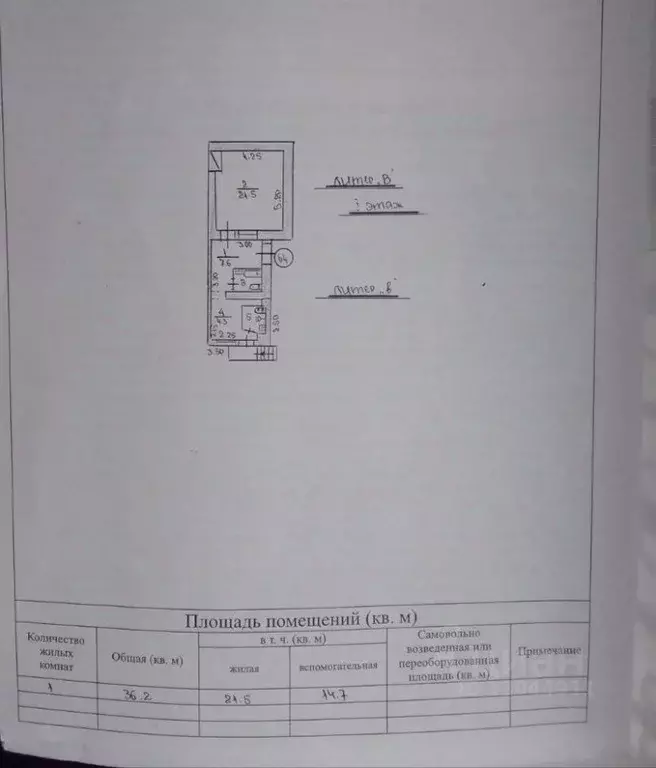 1-к кв. Крым, Симферополь ул. Пушкина, 6 (36.0 м) - Фото 2