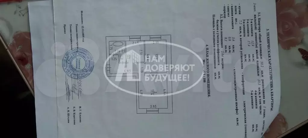 2-к. квартира, 50,2 м, 1/2 эт. - Фото 0