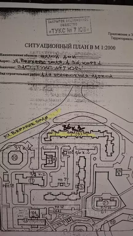 Помещение свободного назначения в Москва ул. Верхние Поля, 36К1 (88 м) - Фото 1