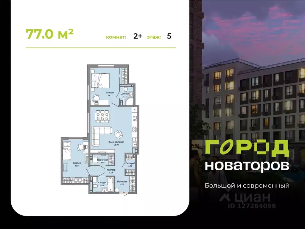 2-к кв. Ульяновская область, Ульяновск Город Новаторов жилой комплекс, ... - Фото 0