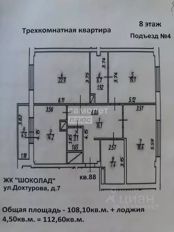 3-к кв. Смоленская область, Смоленск ул. Дохтурова, 7 (112.6 м) - Фото 1