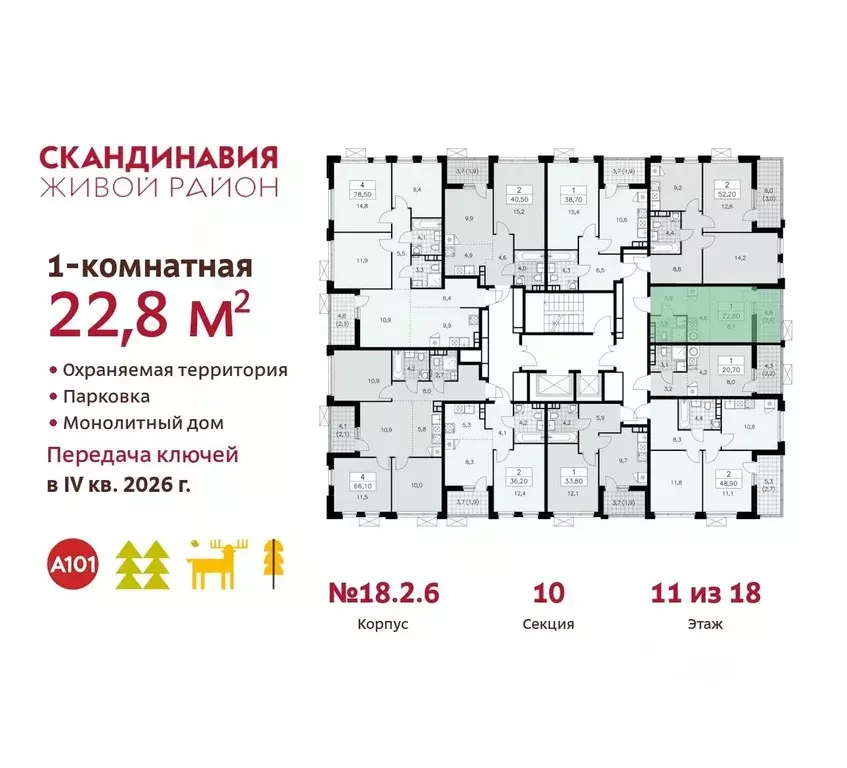 Студия Москва Сосенское поселение, № 166 кв-л,  (22.8 м) - Фото 1