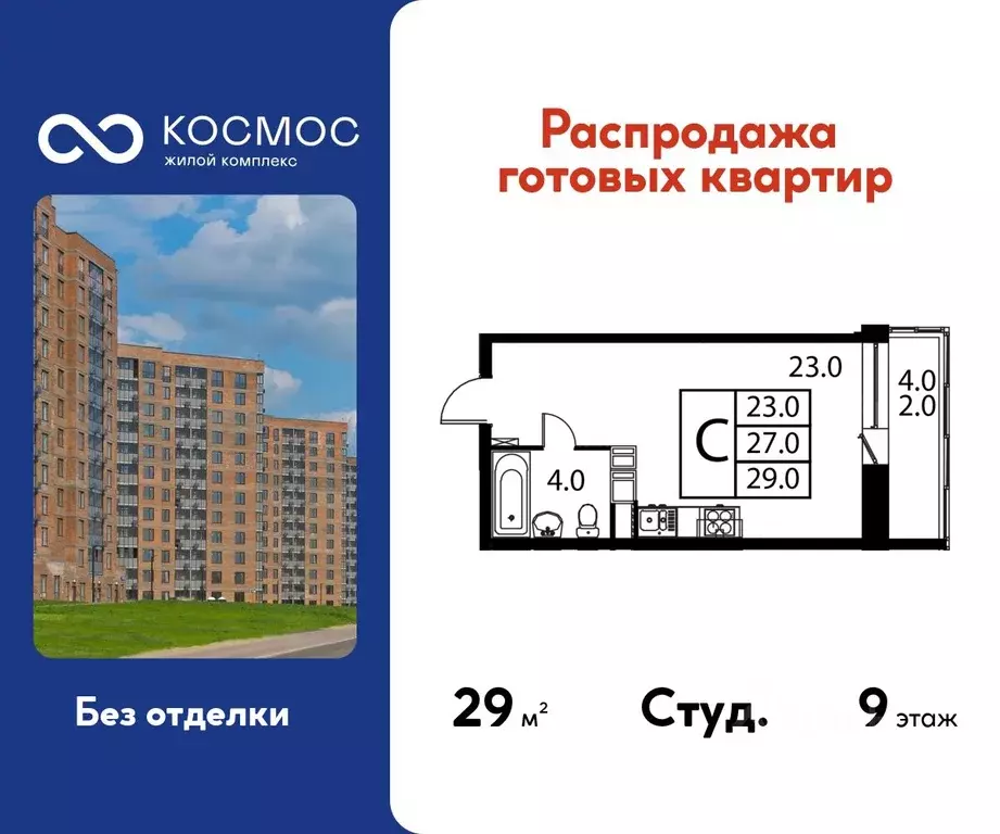 Студия Московская область, Домодедово Авиационный мкр, ул. Жуковского, ... - Фото 1