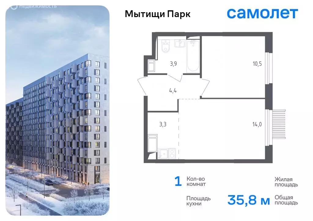 1-комнатная квартира: Мытищи, жилой комплекс Мытищи Парк, к4.2 (35.8 ... - Фото 0