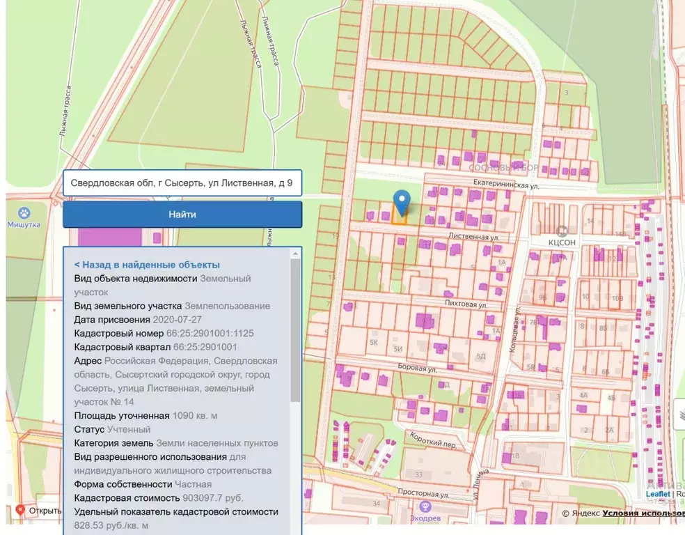 Участок в Свердловская область, Сысерть Сосновый Бор мкр, ул. ... - Фото 1