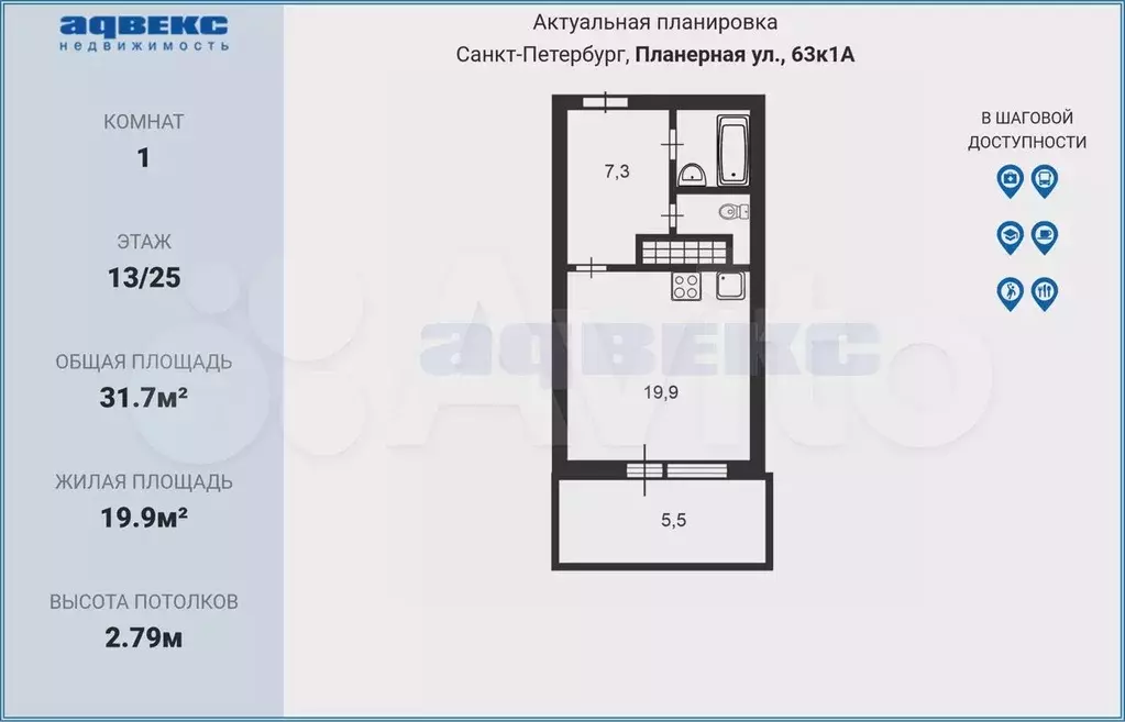 Квартира-студия, 31,7 м, 13/25 эт. - Фото 0