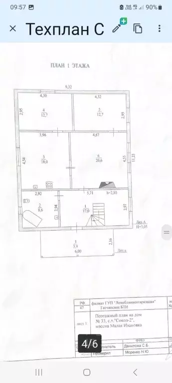Дом в Ленинградская область, Гатчинский муниципальный округ, Сокол-2 ... - Фото 2