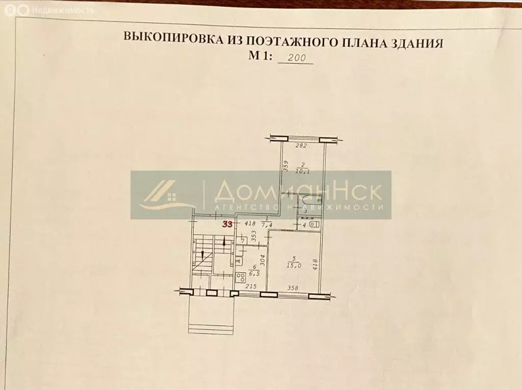 2-комнатная квартира: Новосибирск, улица 25 лет Октября, 18 (42.7 м) - Фото 1