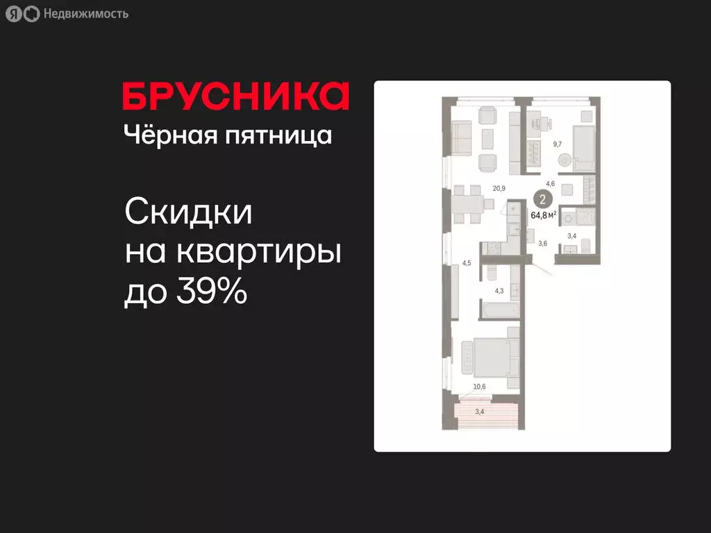 2-комнатная квартира: Тюмень, улица Республики, 205к3 (64.77 м) - Фото 1