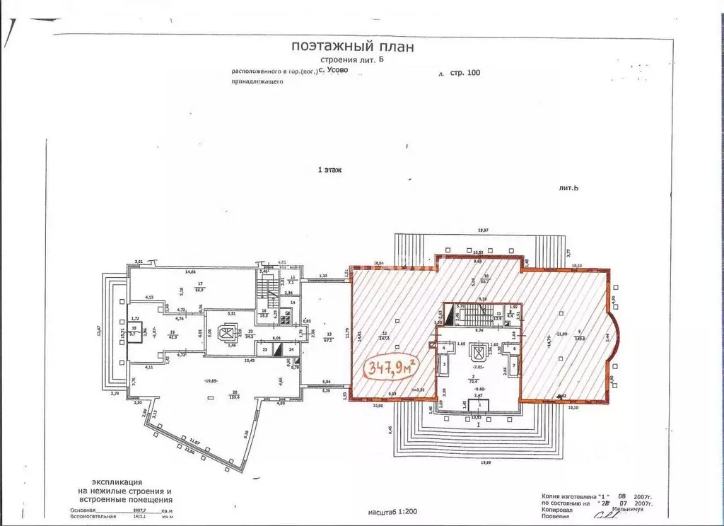 Офис в Московская область, Одинцовский городской округ, с. Усово, ... - Фото 2