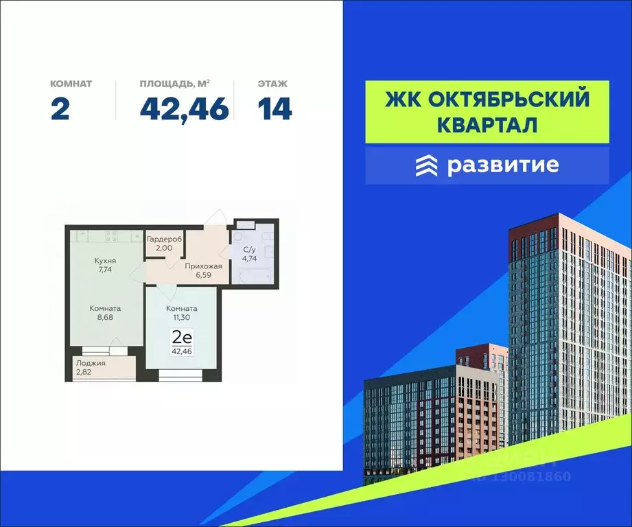2-к кв. Воронежская область, Воронеж ул. Матросова, 64А (42.46 м) - Фото 0