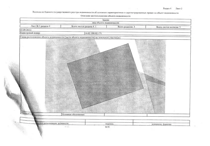 Помещение свободного назначения в Саха (Якутия), Алданский ... - Фото 1