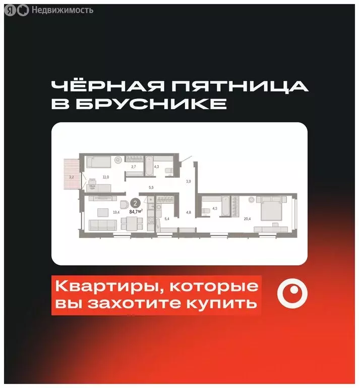 2-комнатная квартира: Тюмень, жилой комплекс Республики 205 (84.65 м) - Фото 1