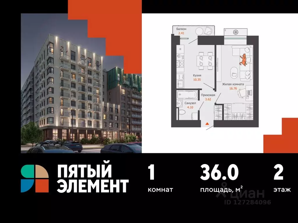 1-к кв. Пермский край, Пермь ул. Спешилова, 86 (36.0 м) - Фото 1