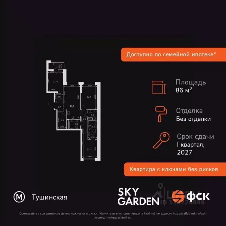 3-к кв. Москва Строительный проезд, 9к1 (86.7 м) - Фото 2