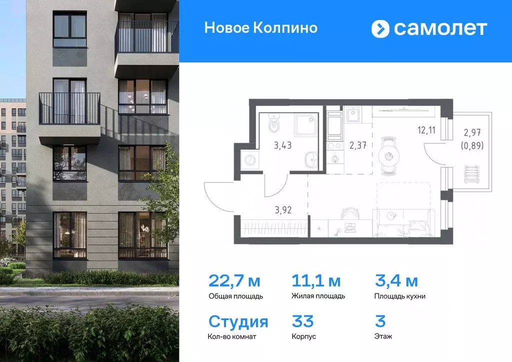 Студия Санкт-Петербург, Санкт-Петербург, Колпино Новое Колпино жилой ... - Фото 0