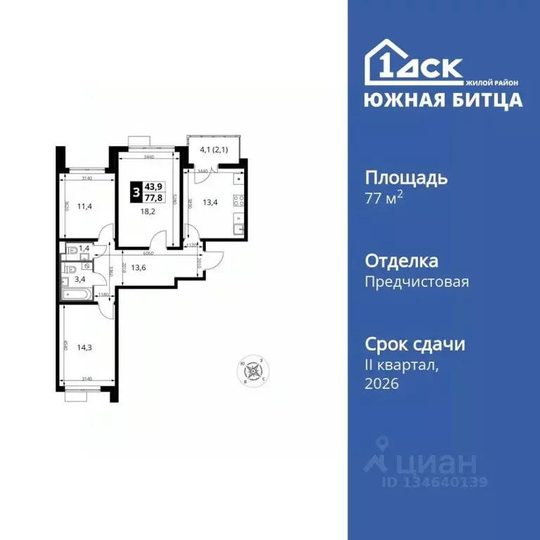 3-к кв. Московская область, Ленинский городской округ, пос. Битца ... - Фото 1