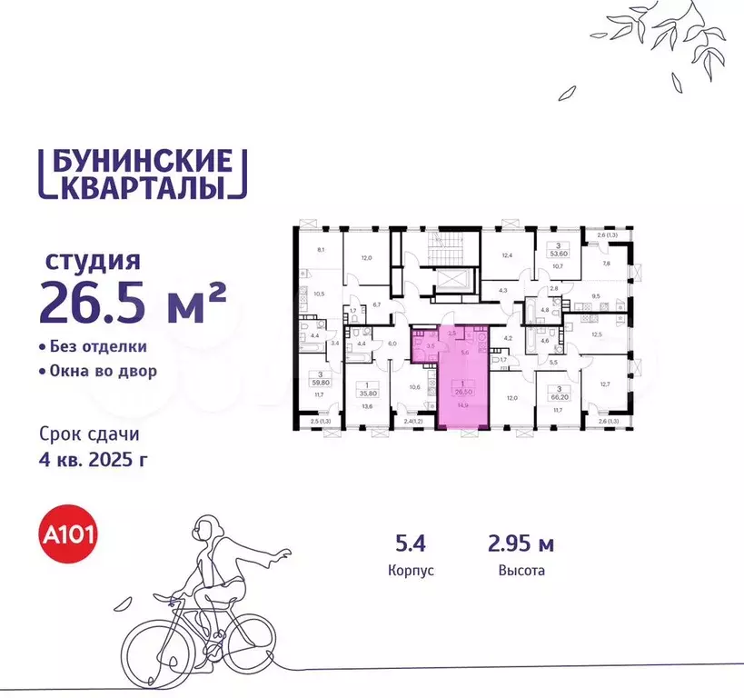 Квартира-студия, 26,5 м, 6/9 эт. - Фото 1