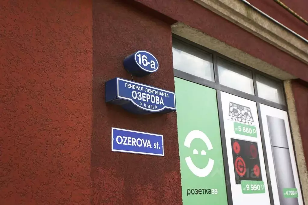 1-к кв. Калининградская область, Калининград ул. Генерал-лейтенанта ... - Фото 2