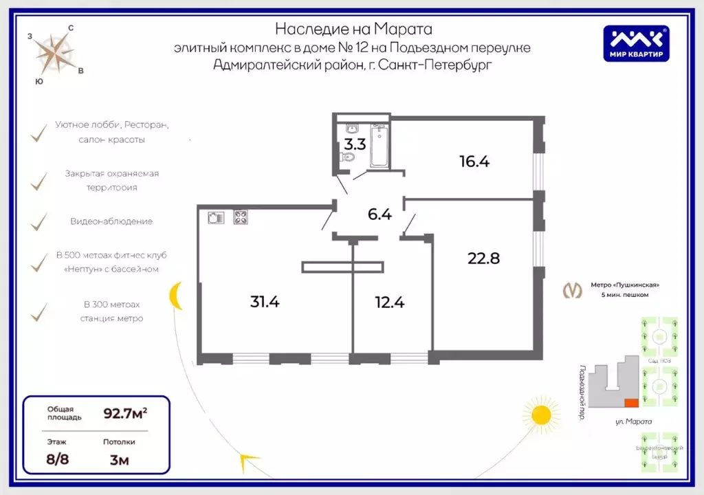 Офис в Санкт-Петербург Подъездной пер., 12 (93 м) - Фото 1