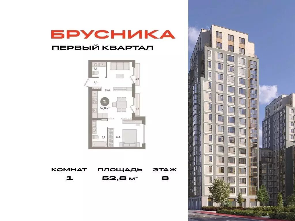 1-комнатная квартира: деревня Сапроново, микрорайон Купелинка (52.8 м) - Фото 0
