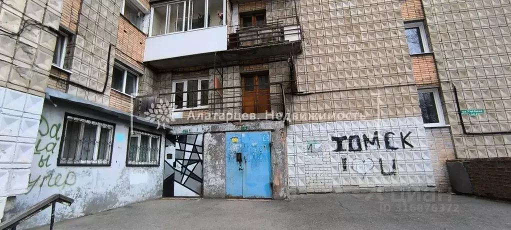 Студия Томская область, Томск Учебная ул., 40 (24.7 м) - Фото 1