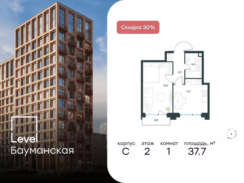 1-к кв. Москва Большая Почтовая ул., кС (37.7 м) - Фото 0