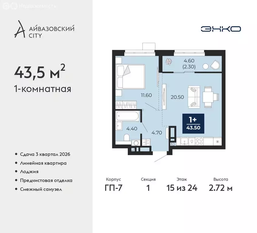 1-комнатная квартира: Тюмень, улица Пожарных и Спасателей, 2к1 (43.5 ... - Фото 1