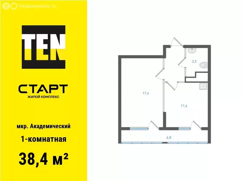 1-комнатная квартира: Екатеринбург, Академический район (38.4 м) - Фото 0