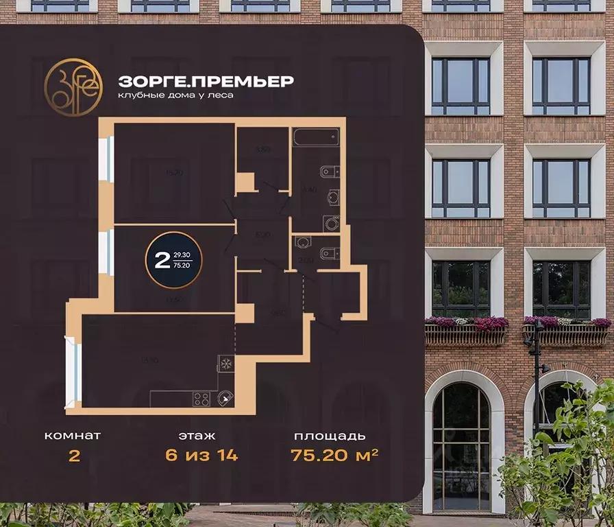 2-к кв. Башкортостан, Уфа ул. Рихарда Зорге, 73/1 (75.2 м) - Фото 1