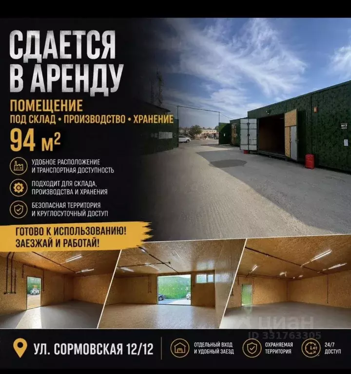 Помещение свободного назначения в Краснодарский край, Краснодар ... - Фото 1