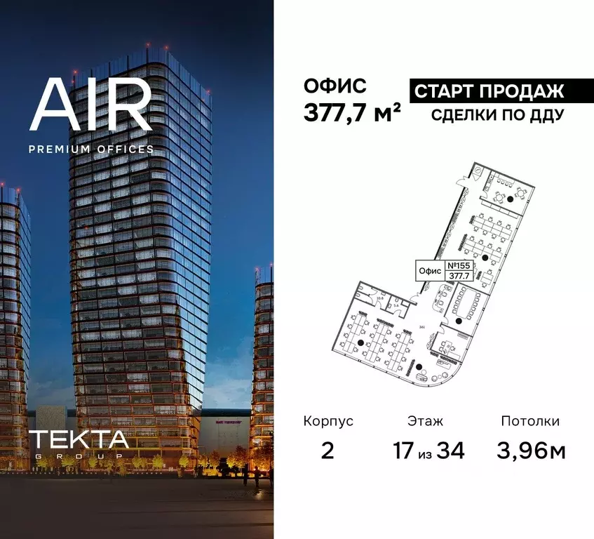 Офис в Москва Ходынский бул., 4 (377 м) - Фото 0